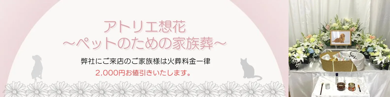 アトリエ想花