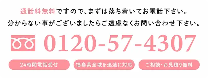 お問い合わせ